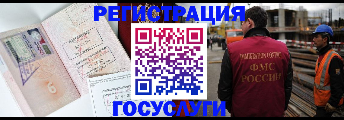 регистрация в Сальске