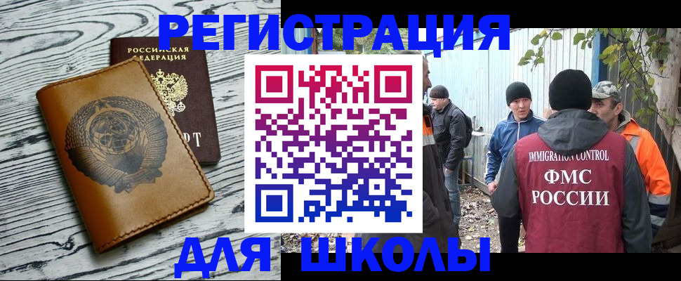 прописка в Сальске